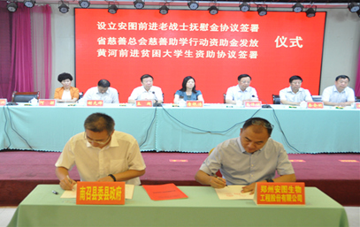 “安图前进老战士抚慰金”在南召县启动