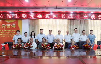 安图生物党委赴南召慰问老战士